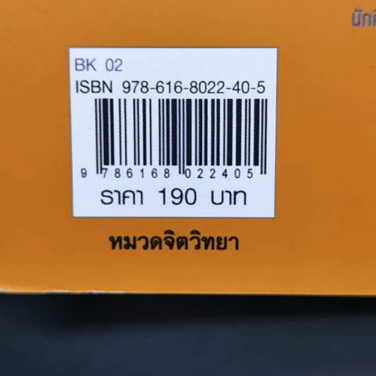 ต่อรองตัวเองให้ชนะก่อนที่จะต่อรองกับคนอื่น - วิลเลี่ยม ยูรีย์ รูปที่ 12