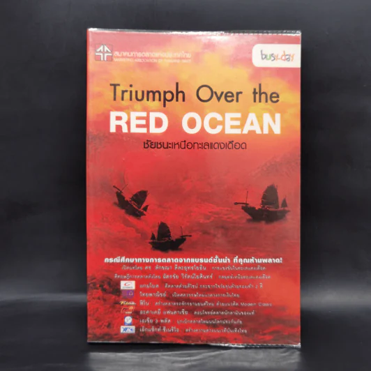 Trumph Over the Red Ocean ชัยชนะเหนือทะเลแดงเดือด รูปที่ 1