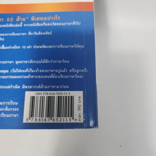 เก่งภาษา 50 ล้าน - บัณฑิต อึ้งรังษี, แมรี่ อึ้งรังษี รูปที่ 7