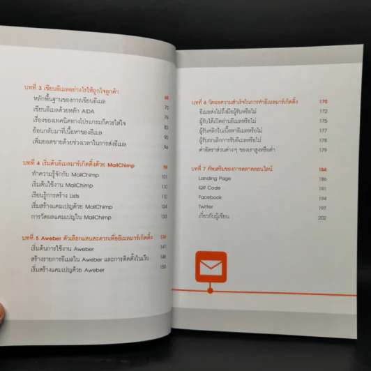 ใช้อีเมลทำการตลาดยังไงให้รวย : Marketing on Email รูปที่ 10