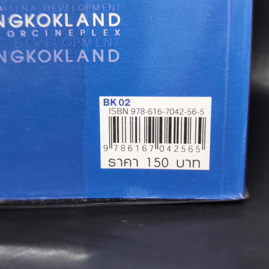 คลื่นลูกใหม่ ธุรกิจอสังหาฯ - ถนอมศักดิ์ จิรายุสวัสดิ์ รูปที่ 12