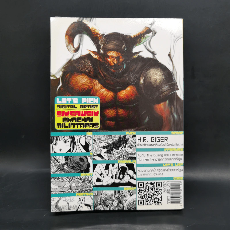 LET'S Comic issue 13 รูปที่ 2