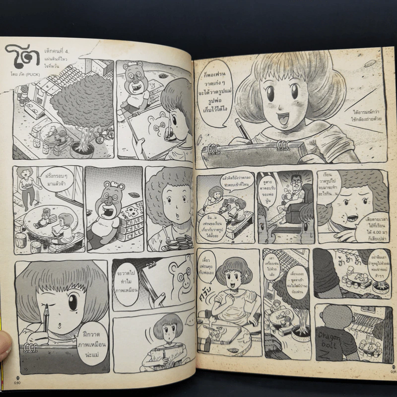 LET'S Comic issue 13 รูปที่ 12