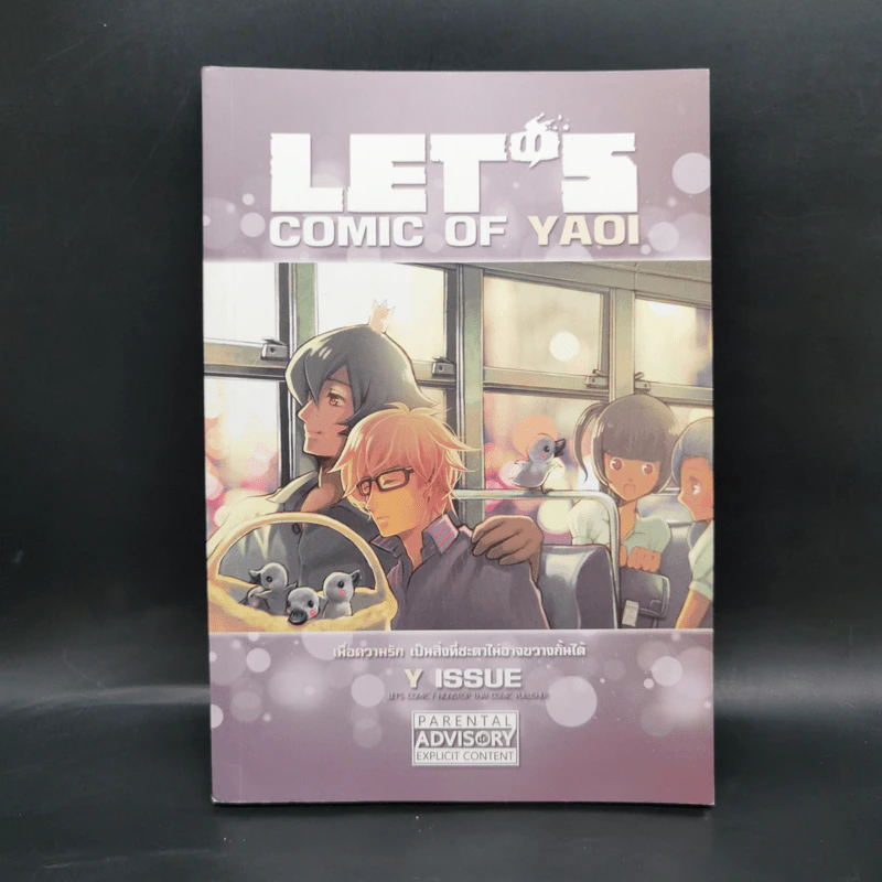 Let's Comic of Yaoi Y Issue รูปที่ 1