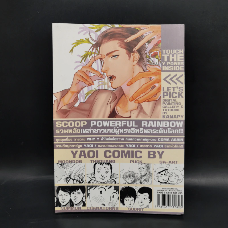 Let's Comic of Yaoi Y Issue รูปที่ 2