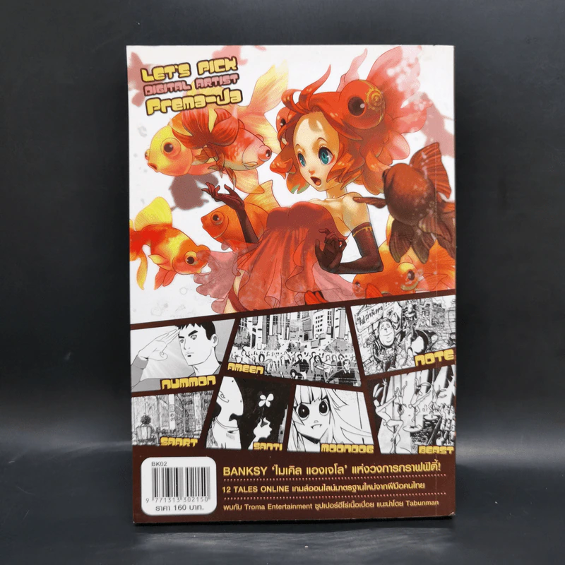 LET'S Comic 10 Thailand Comic Society รูปที่ 2