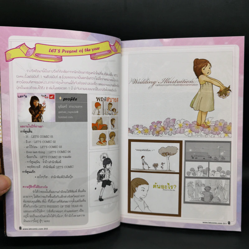 LET'S Comic 10 Thailand Comic Society รูปที่ 8