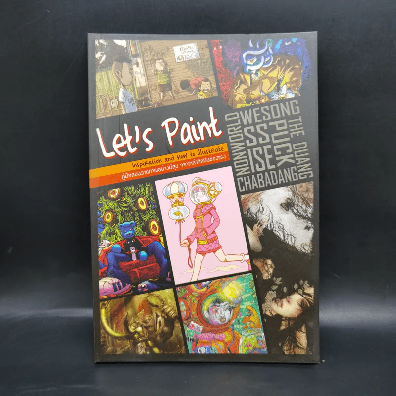 Let's Paint คู่มือสอนวาดภาพอย่างมีสุข จากเหล่าศิลปินของแรง รูปที่ 1