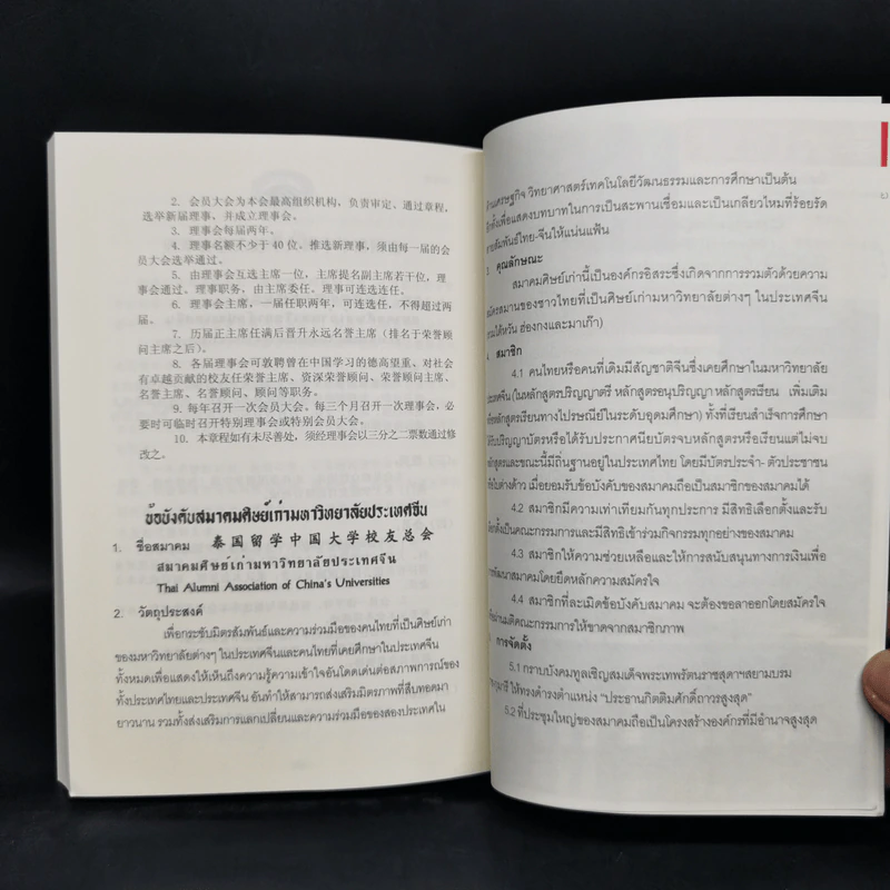 จิตใต้สำนึก Sub-Consciousness รูปที่ 10