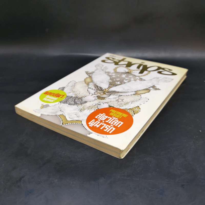 abc comic vol.5 Strips สัตว์โลกผู้น่ารัก รูปที่ 7