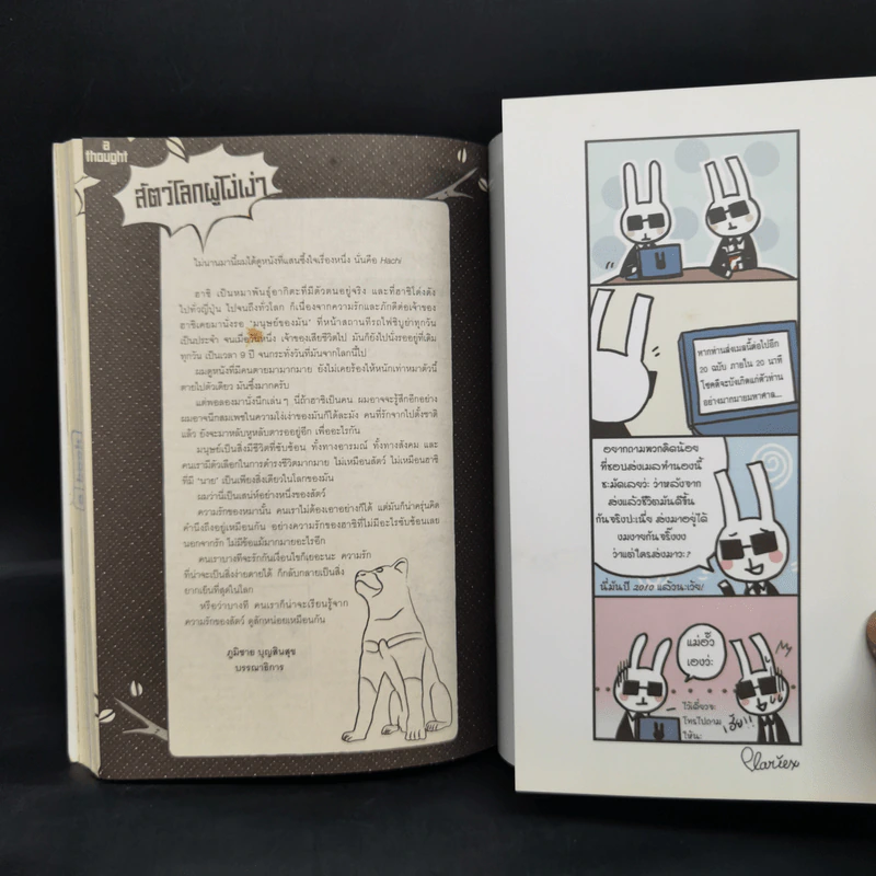 abc comic vol.5 Strips สัตว์โลกผู้น่ารัก รูปที่ 12