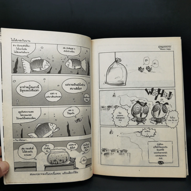 abc comic vol.5 Strips สัตว์โลกผู้น่ารัก รูปที่ 9