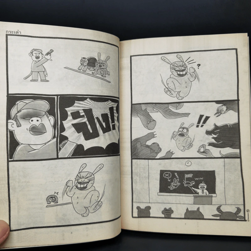 abc comic vol.5 Strips สัตว์โลกผู้น่ารัก รูปที่ 10