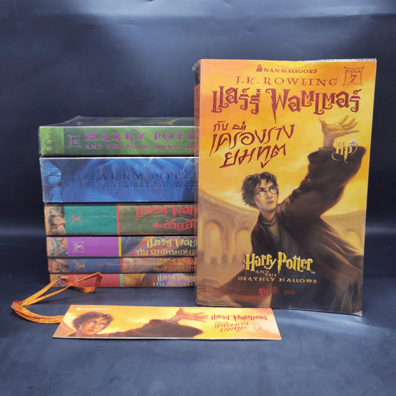 Harry Potter Year 1-7 แฮร์รี่ พอตเตอร์ 7 เล่มจบ - J.K.Rowling รูปที่ 1