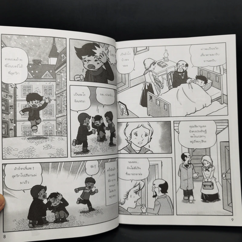 การ์ตูนความรู้ ชุด คนของโลก อัลเฟรด โนเบล ผู้ให้กำเนิดรางวัลโนเบล รูปที่ 11