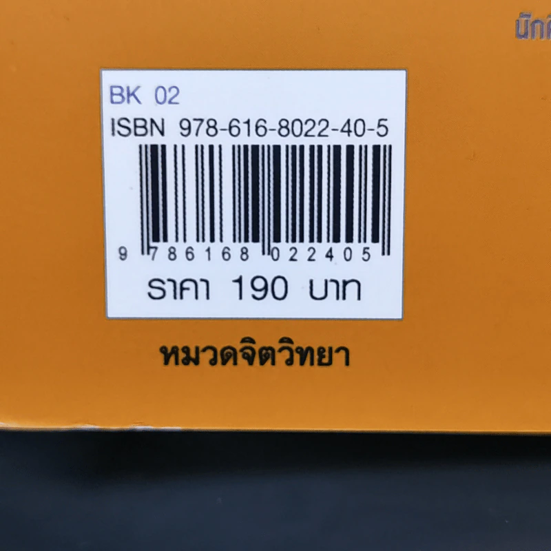ต่อรองตัวเองให้ชนะก่อนที่จะต่อรองกับคนอื่น - วิลเลี่ยม ยูรีย์ รูปที่ 12
