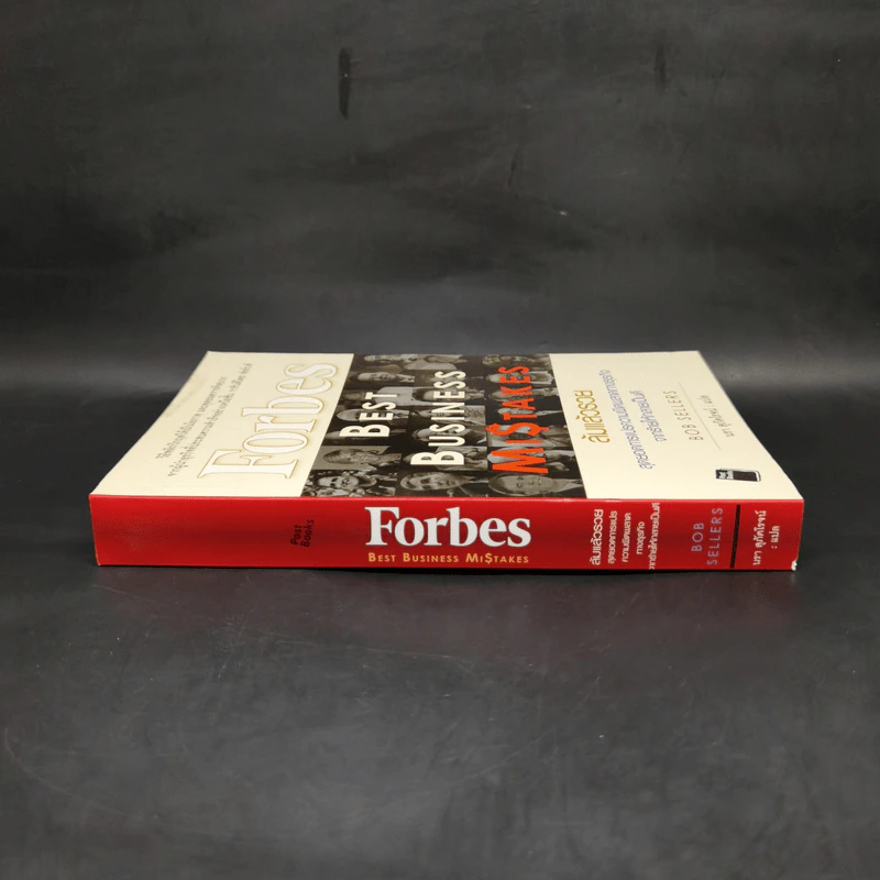 ล้มแล้วรวย Forbes Best Business Mistakes - บ๊อบ เซลเลอร์ส รูปที่ 3