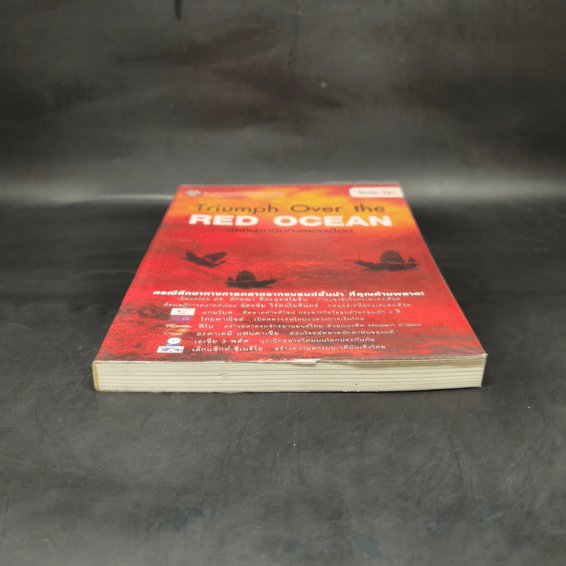 Trumph Over the Red Ocean ชัยชนะเหนือทะเลแดงเดือด รูปที่ 4