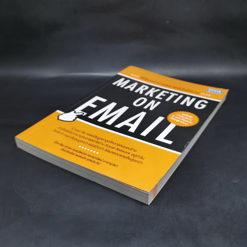 ใช้อีเมลทำการตลาดยังไงให้รวย : Marketing on Email รูปที่ 7