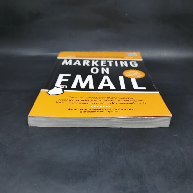 ใช้อีเมลทำการตลาดยังไงให้รวย : Marketing on Email รูปที่ 4