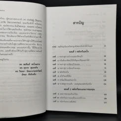 Retire Young Retire Rich เกษียณเร็วเกษียณรวย - หนึ่งในชุดหนังสือขายดี พ่อรวยสอนลูก รูปที่ 9