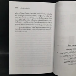Retire Young Retire Rich เกษียณเร็วเกษียณรวย - หนึ่งในชุดหนังสือขายดี พ่อรวยสอนลูก รูปที่ 11