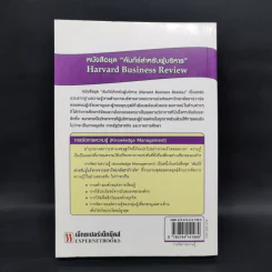 การจัดการความรู้  Harvard Business Review on รูปที่ 2