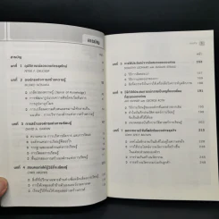การจัดการความรู้  Harvard Business Review on รูปที่ 9