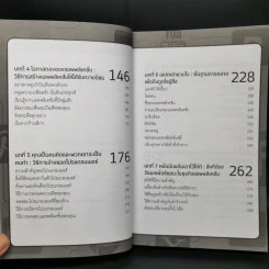 สร้างเงินล้านอย่างรวดเร็วด้วยธุรกิจ APP - Chad Mureta (แชด มูเรตา) รูปที่ 10