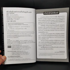 สร้างเงินล้านอย่างรวดเร็วด้วยธุรกิจ APP - Chad Mureta (แชด มูเรตา) รูปที่ 8