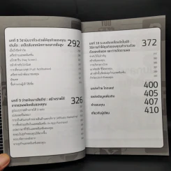 สร้างเงินล้านอย่างรวดเร็วด้วยธุรกิจ APP - Chad Mureta (แชด มูเรตา) รูปที่ 11