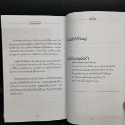 สร้างเงินล้านอย่างรวดเร็วด้วยธุรกิจ APP - Chad Mureta (แชด มูเรตา) รูปที่ 13