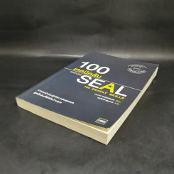 100 เทคนิคลับของหน่วย Seal - Clint Emerson รูปที่ 7