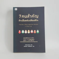 7 คนสำคัญที่จะเป็นพลังเปลี่ยนชีวิต - หลี่เหวยเหวิน (Li Weiwen) รูปที่ 1