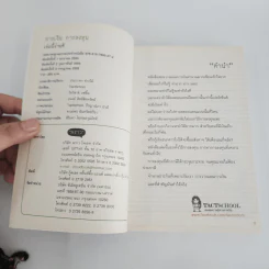 การเงินการลงทุนเล่มนี้ง่ายดี - TactSchool รูปที่ 7