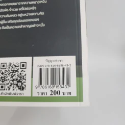ปัญญาแห่งเซน - หวังเหยียน รูปที่ 7