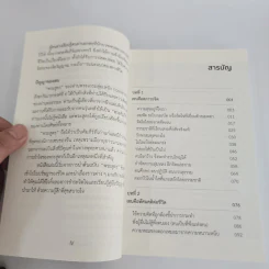 ปัญญาแห่งเซน - หวังเหยียน รูปที่ 10
