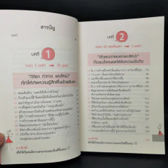 ปรับบุคลิกคลิกใจคนใน 1 วินาที - Sato Ayako (ซาโตะ อายาโกะ) รูปที่ 9