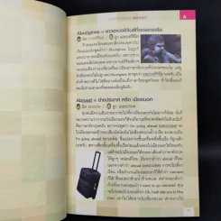 ภาษาอังกฤษ แค่คริสก็มันส์แล้ว 1.5 - คริสโตเฟอร์ ไรท์ (Christopher Wright) รูปที่ 10