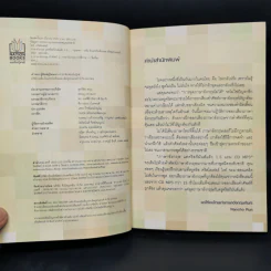 ภาษาอังกฤษ แค่คริสก็มันส์แล้ว 1.5 - คริสโตเฟอร์ ไรท์ (Christopher Wright) รูปที่ 8