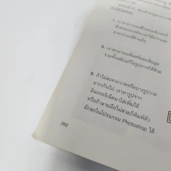 ฝึกสมอง ลองจดบันทึกเป็นภาพ - ชอง จินโฮ รูปที่ 11