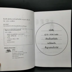 คู่มือเรียนภาษาอังกฤษตั้งแต่เริ่มต้นจนพูด อ่าน เขียน ได้ - อ.พจนา นารถพิทักษ์ รูปที่ 8