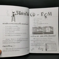 คู่มือเรียนภาษาอังกฤษตั้งแต่เริ่มต้นจนพูด อ่าน เขียน ได้ - อ.พจนา นารถพิทักษ์ รูปที่ 10