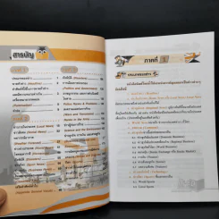 เจาะคำศัพท์สำหรับอ่าน หนังสือพิมพ์ภาษาอังกฤษ รูปที่ 9