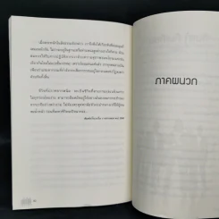 สร้างคนคุณภาพ - ก่อศักดิ์ ไชยรัศมีศักดิ์ รูปที่ 11