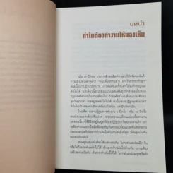 ทำงานยังไงไม่ให้เหนื่อยคนเดียว - คิมซองโฮ รูปที่ 10