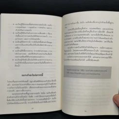 กฎ 20 ชั่วโมงแรก - Josh Kaufman รูปที่ 10