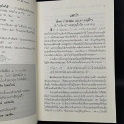 Miracle Morning ทุกสิ่งในชีวิตจะดีขึ้น เมื่อตื่นเช้า- Hal Elrod (ฮัล เอลรอด) รูปที่ 10