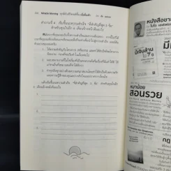 Miracle Morning ทุกสิ่งในชีวิตจะดีขึ้น เมื่อตื่นเช้า- Hal Elrod (ฮัล เอลรอด) รูปที่ 11