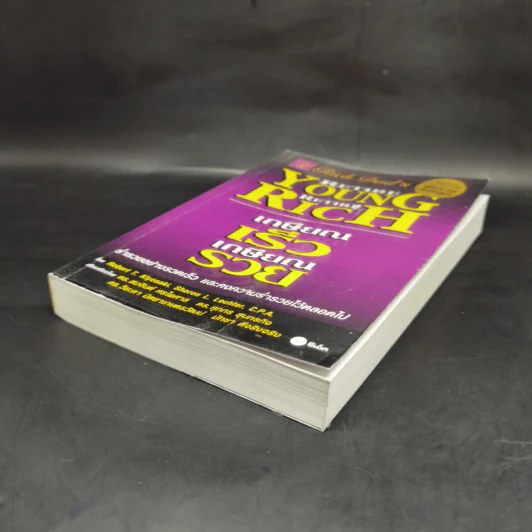 Retire Young Retire Rich เกษียณเร็วเกษียณรวย - หนึ่งในชุดหนังสือขายดี พ่อรวยสอนลูก รูปที่ 7